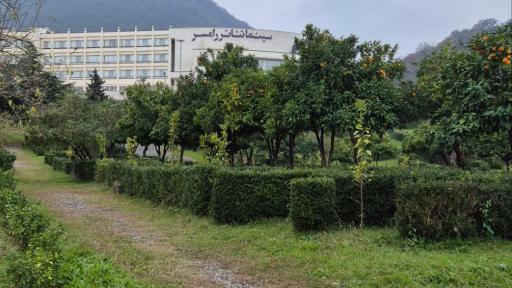 عکس سینما تئاتر رامسر