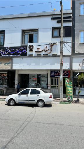 عکس دفتر وکالت مرتضی پناهی