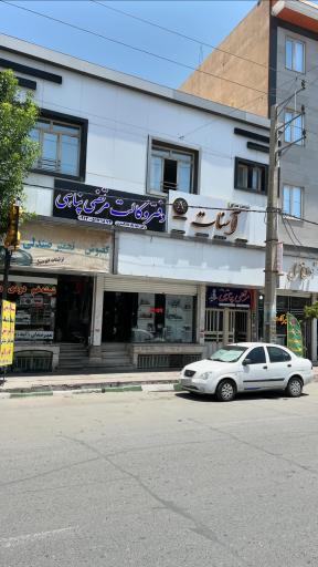 عکس دفتر وکالت مرتضی پناهی