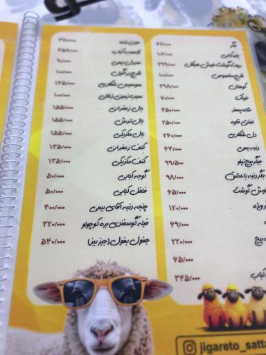 عکس کافه رستوران جیگرتو