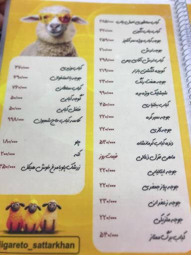 عکس کافه رستوران جیگرتو