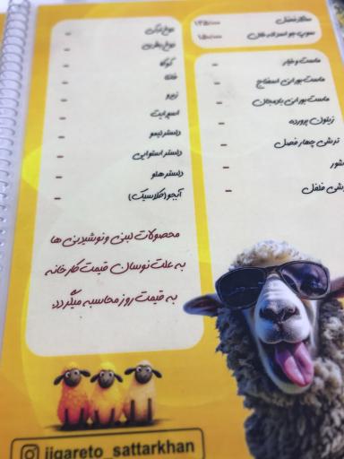عکس کافه رستوران جیگرتو