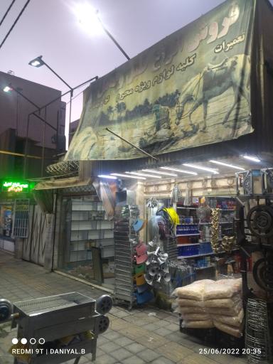 عکس لوازم طبل و دهل فروشی