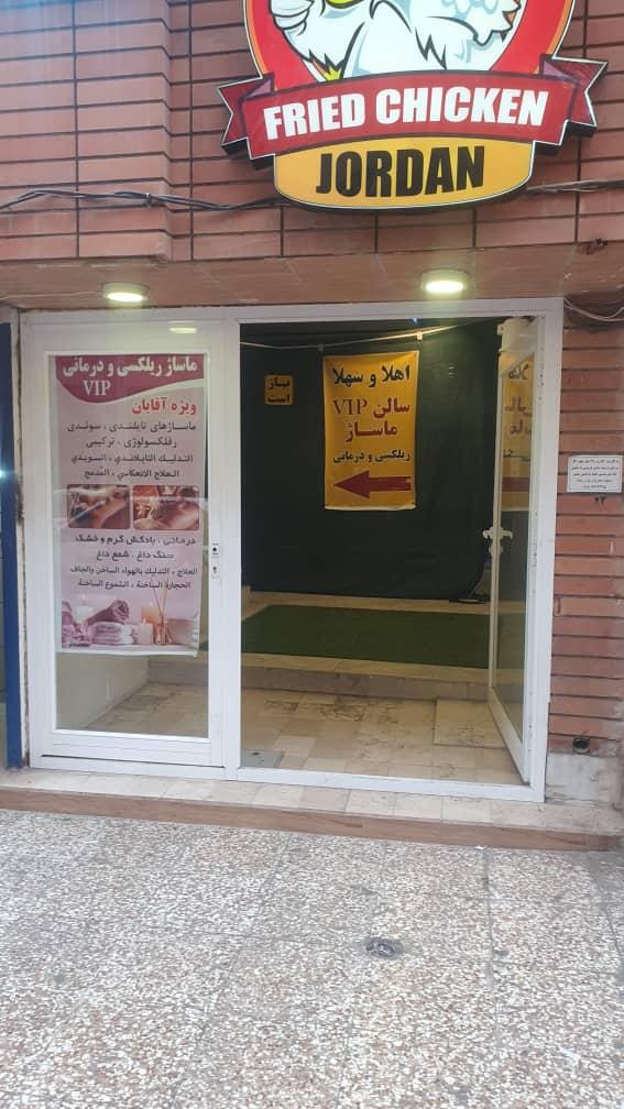 عکس ماساژ فرخ