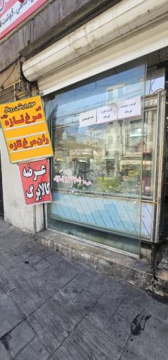 عکس سوپر پروتئین رویال (گوشت و مرغ)