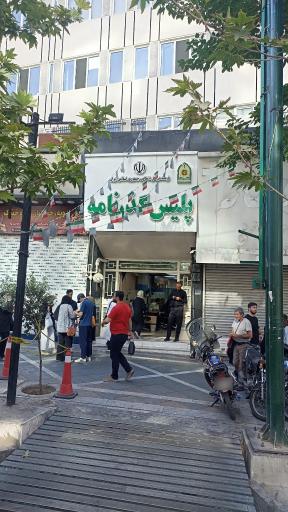 عکس اداره کل گذرنامه تهران