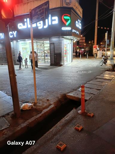 عکس داروخانه شبانه روزی دکتر گرامی