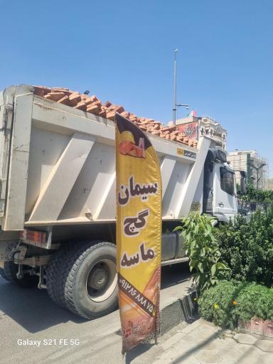 عکس مصالح ساختمانی اسکندری