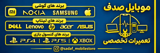 عکس Mobile Sadaf موبایل صدف
