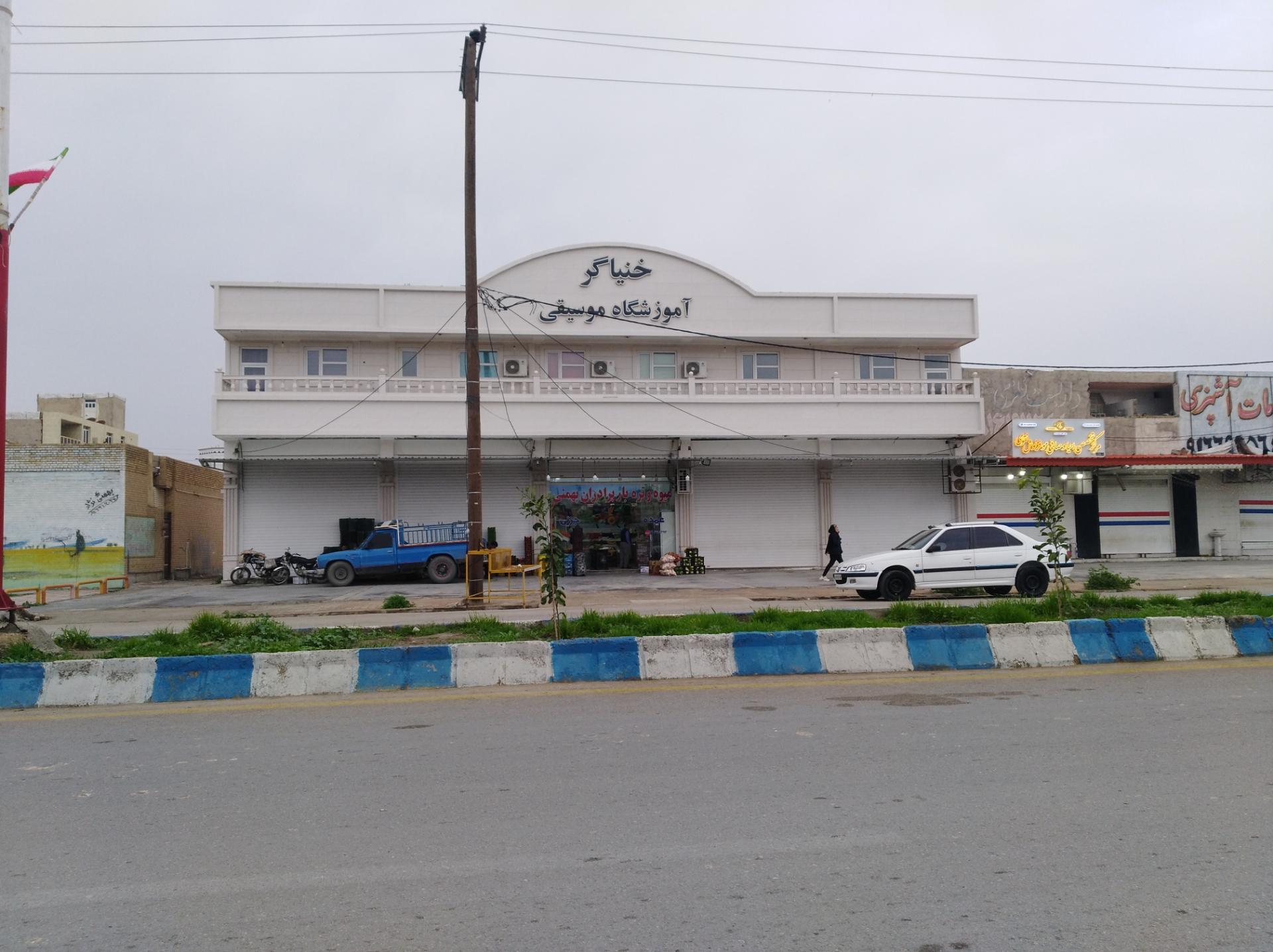 عکس آموزشگاه موسیقی خنیاگر