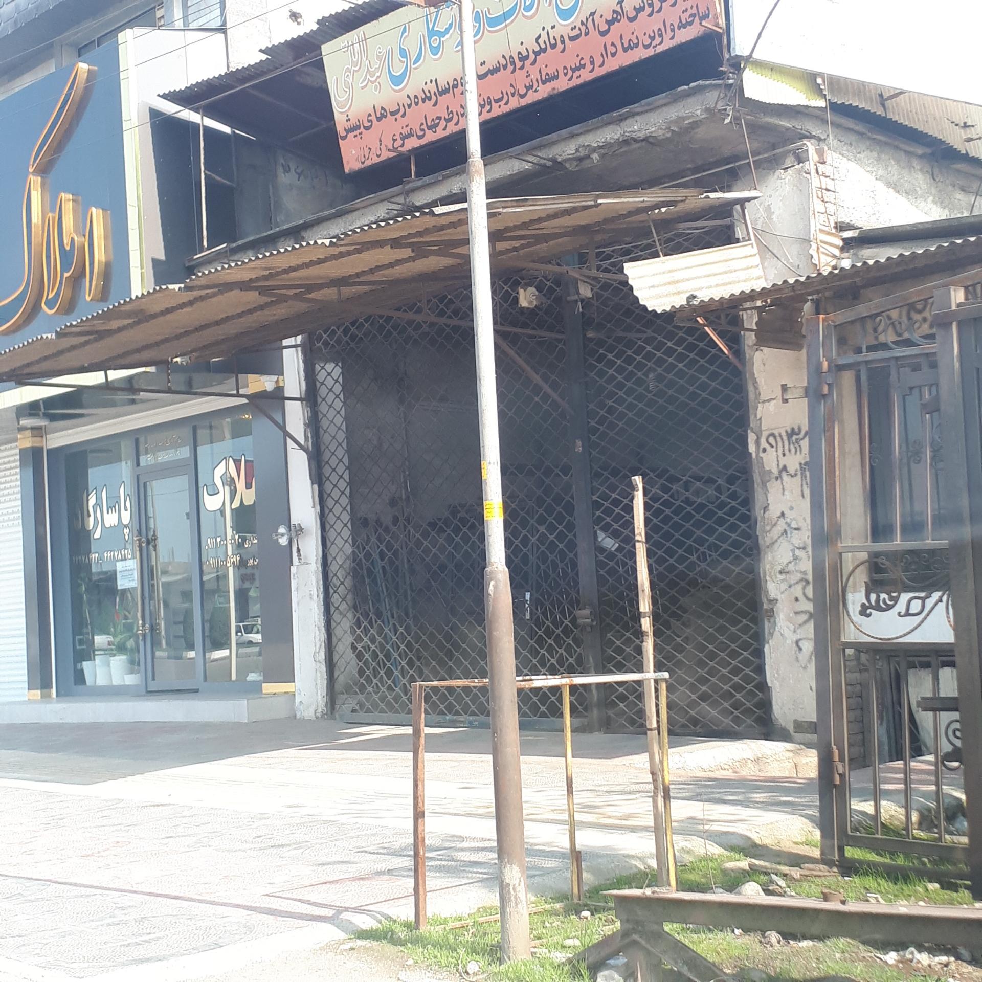 عکس جوشکاری عبداللهی 