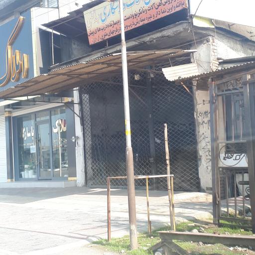 عکس جوشکاری عبداللهی 