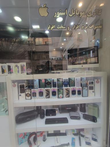 عکس موبایل استوری وخدمات ایرانسل