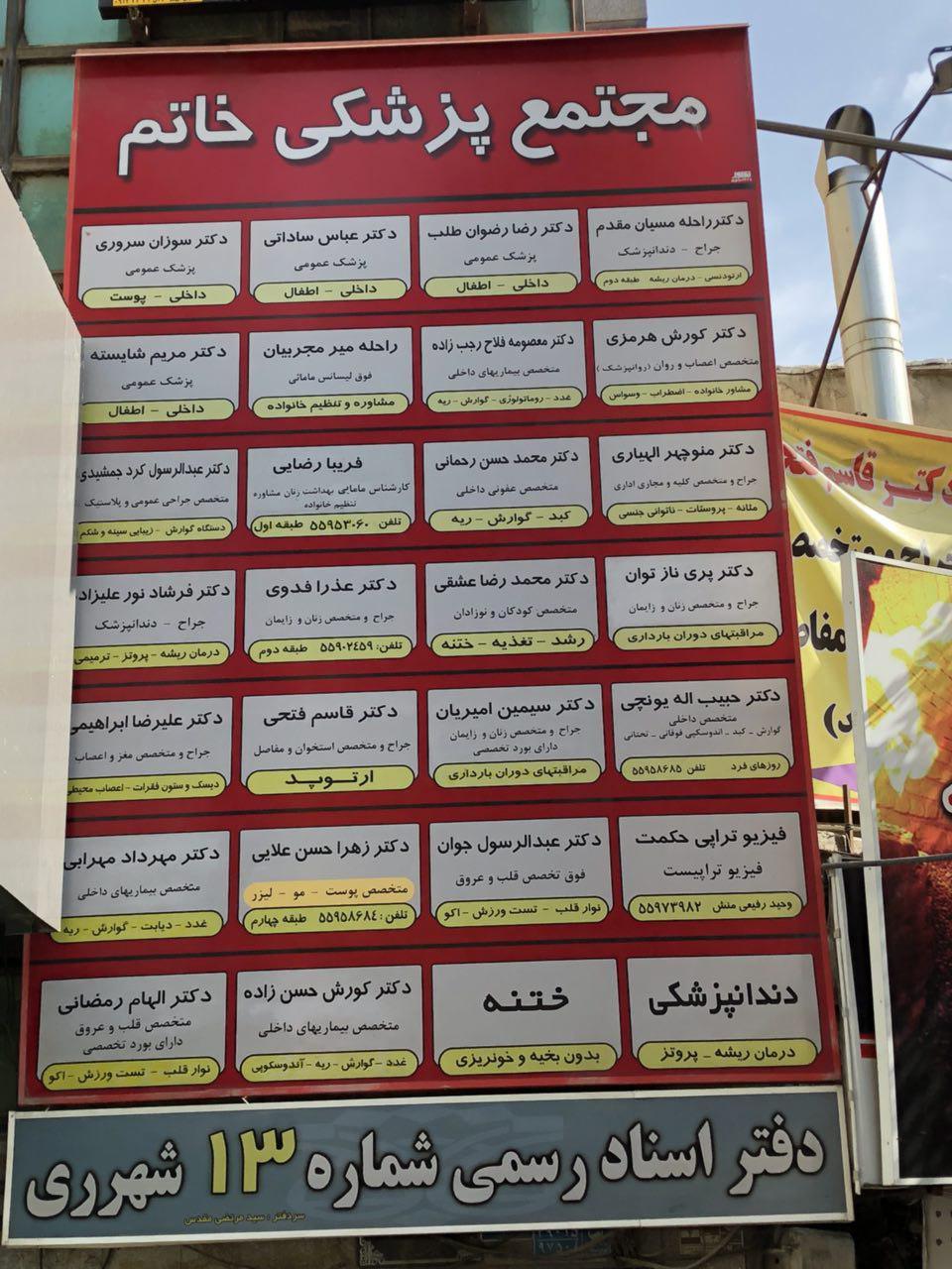 عکس دکتر عباس ساداتی (پزشک عمومی)