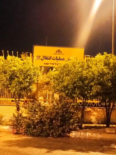 عکس ایستگاه تقویت فشار گاز منطقه ۵