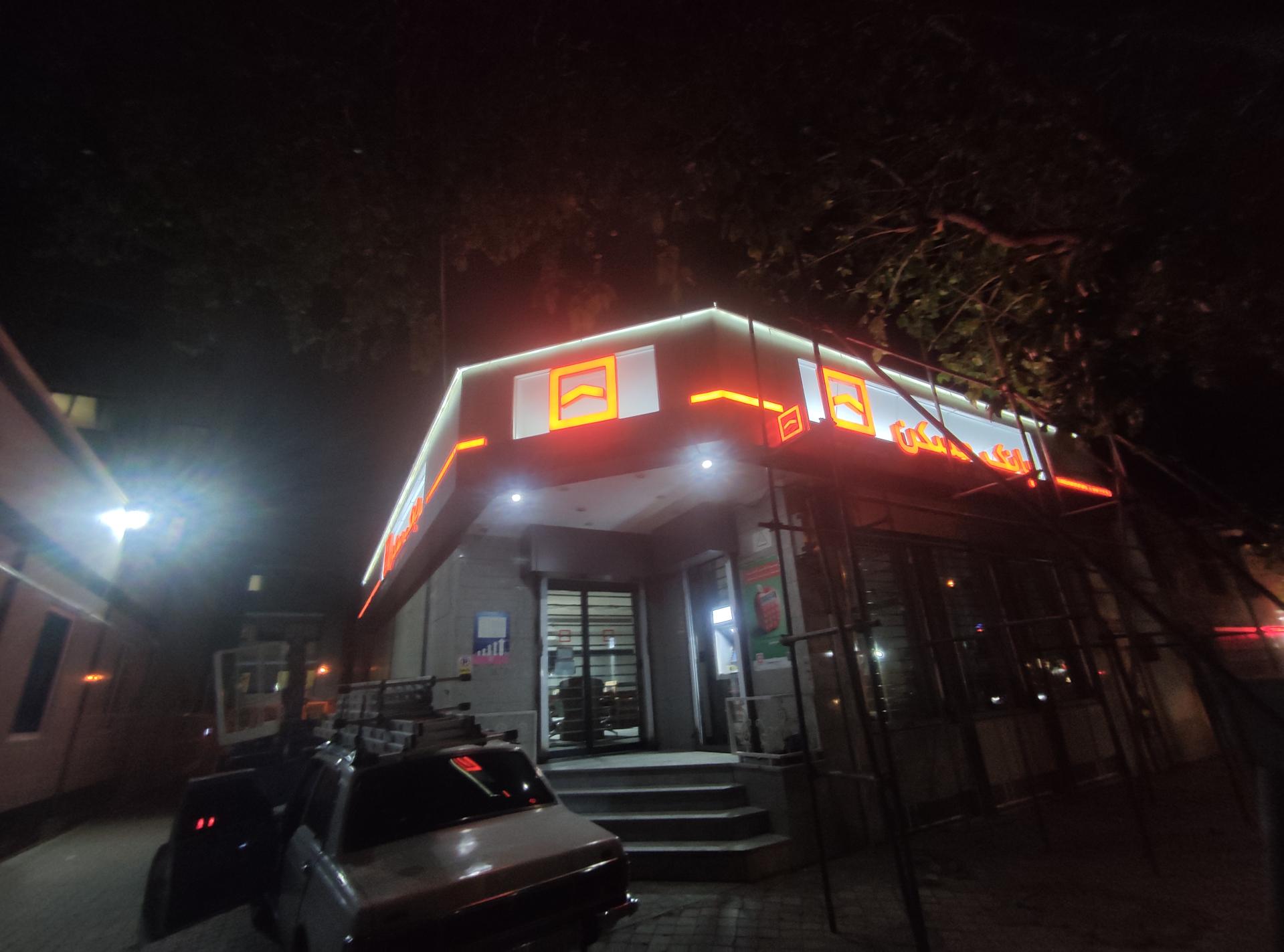 عکس بانک مسکن شعبه یزد آباد