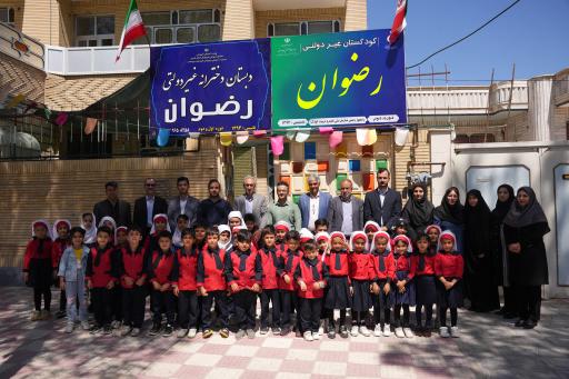 عکس پیش دبستانی و دبستان دخترانه رضوان