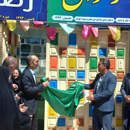 عکس پیش دبستانی و دبستان دخترانه رضوان