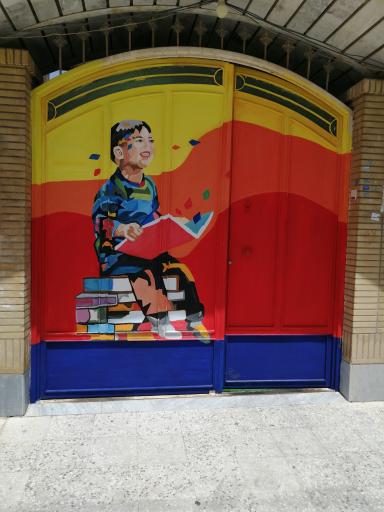 عکس مدرسه پسرانه اندیشه های درخشان