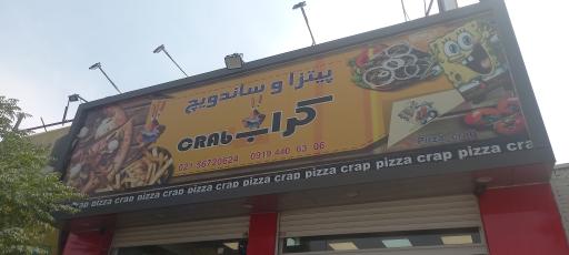 عکس پیتزا و ساندویچ کراب