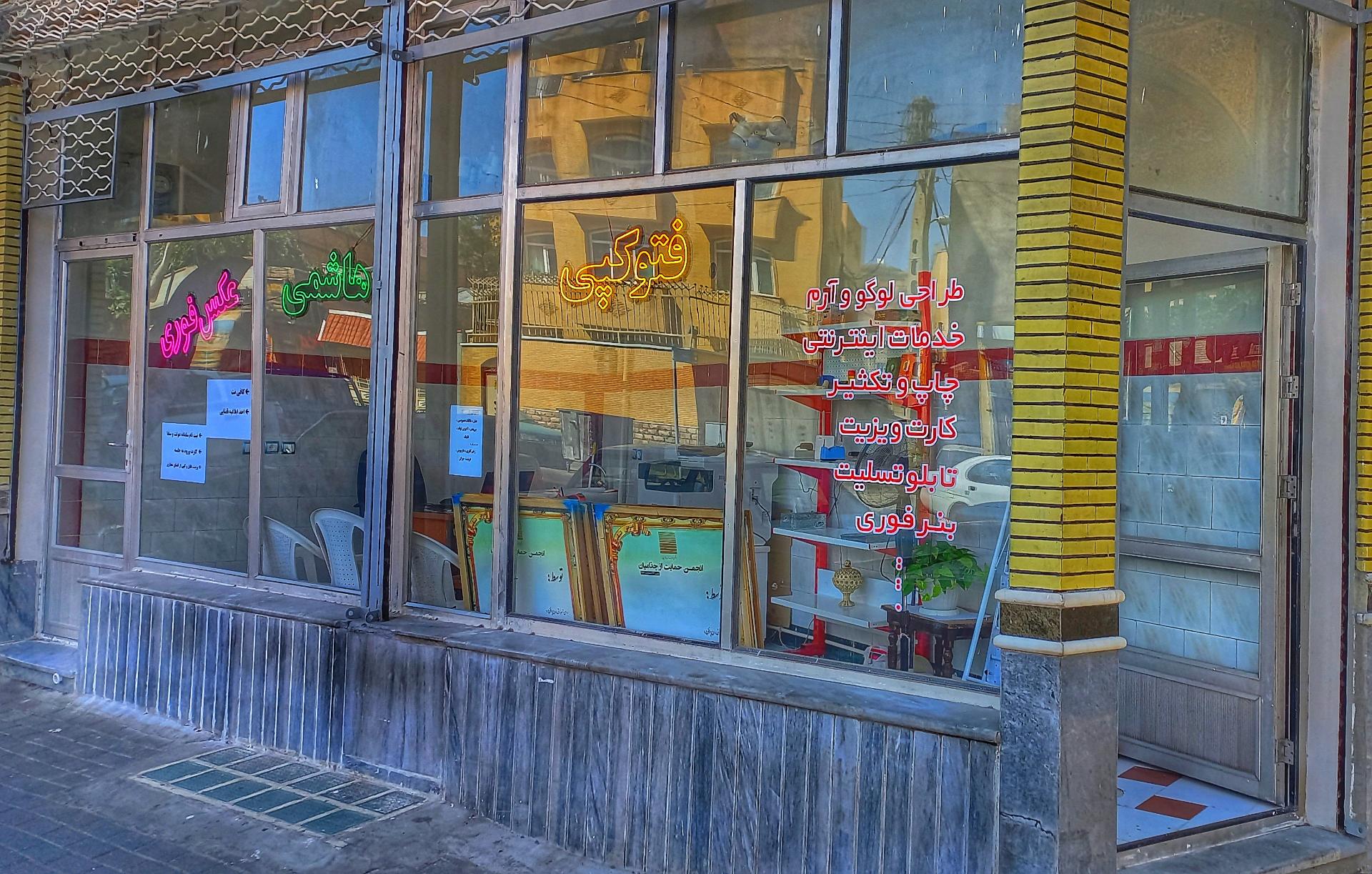 عکس خدمات کامپیوتر هاشمی