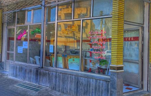 عکس خدمات کامپیوتر هاشمی