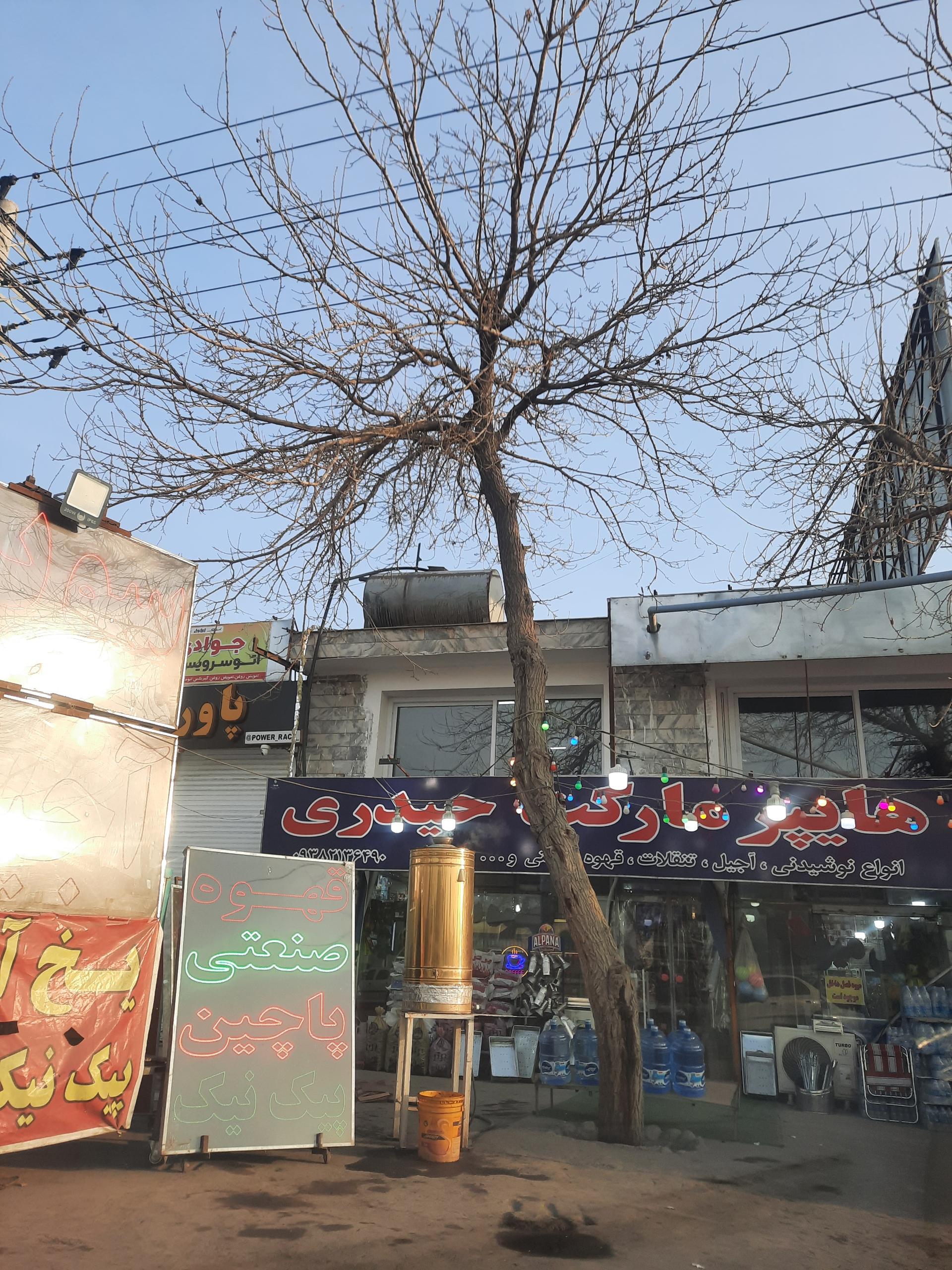 عکس هایپر حیدری