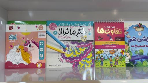 عکس فروشگاه آرینا