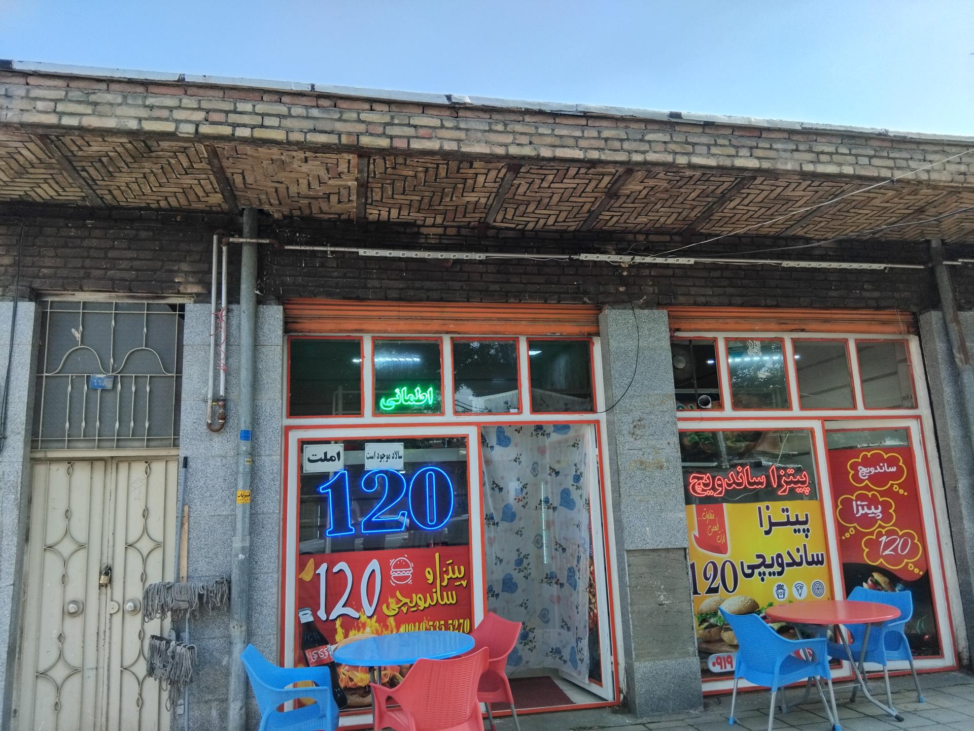 عکس فست فود 120