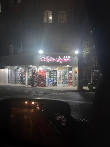 عکس تخفیف  مارکت