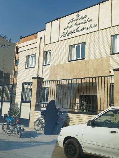 عکس اداره ثبت اسناد و املاک خمینی شهر