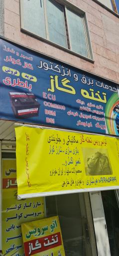 عکس مکانیکی . جلوبندی . باطری سازی 