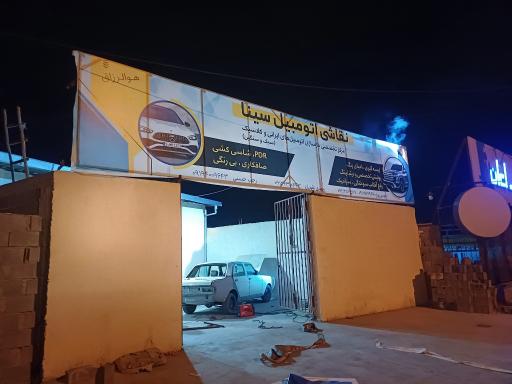 عکس نقاشی اتومبیل سینا