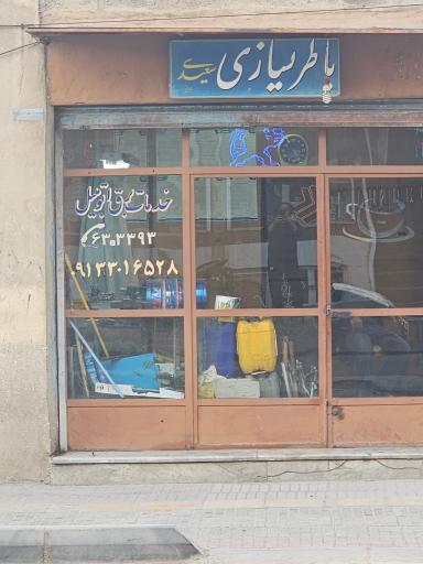 عکس باطری سازی