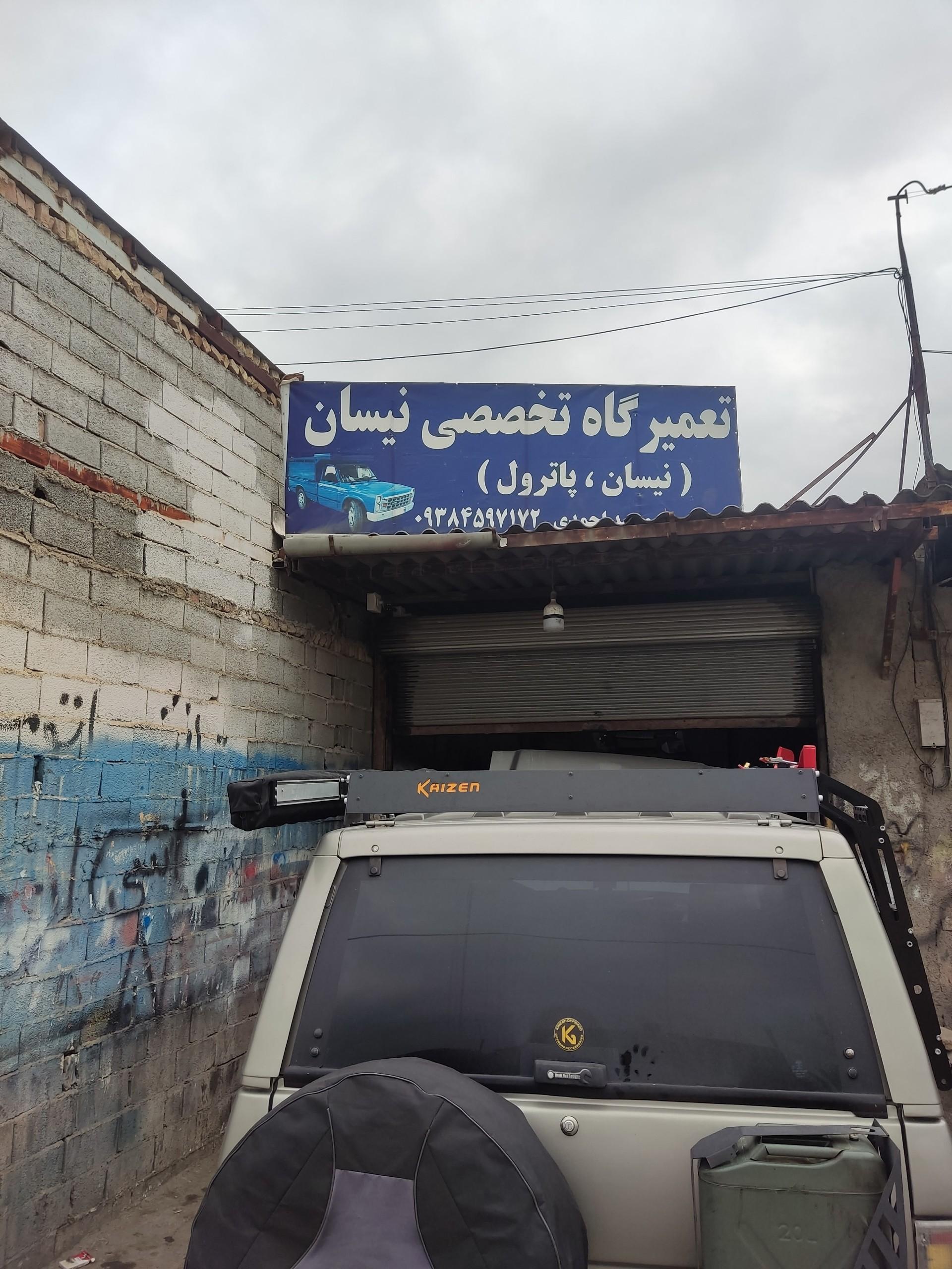 عکس تعمیرگاه تخصصی نیسان (نیسان، پاترول)