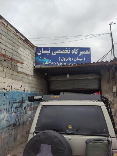 عکس تعمیرگاه تخصصی نیسان (نیسان، پاترول)