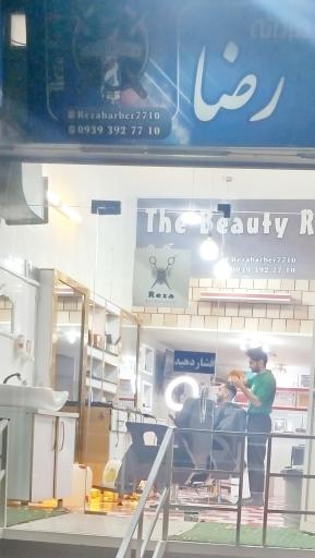 آرایشگاه رضا 