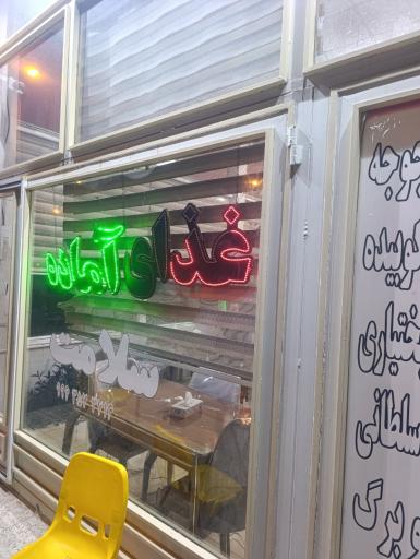 عکس رستوران سلامت