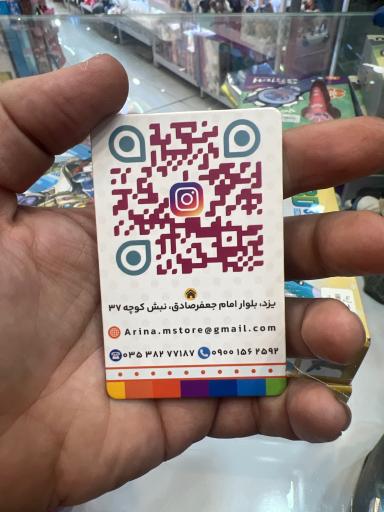 عکس فروشگاه آرینا