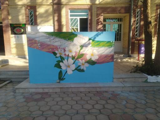 عکس دبیرستان آیت الله صالحی