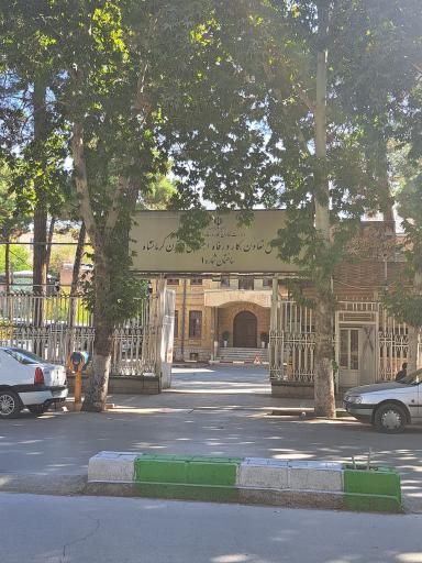 عکس اداره کل وزارت تعاون، کار و رفاه اجتماعی