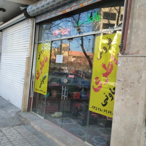عکس باطری فروشی ایران