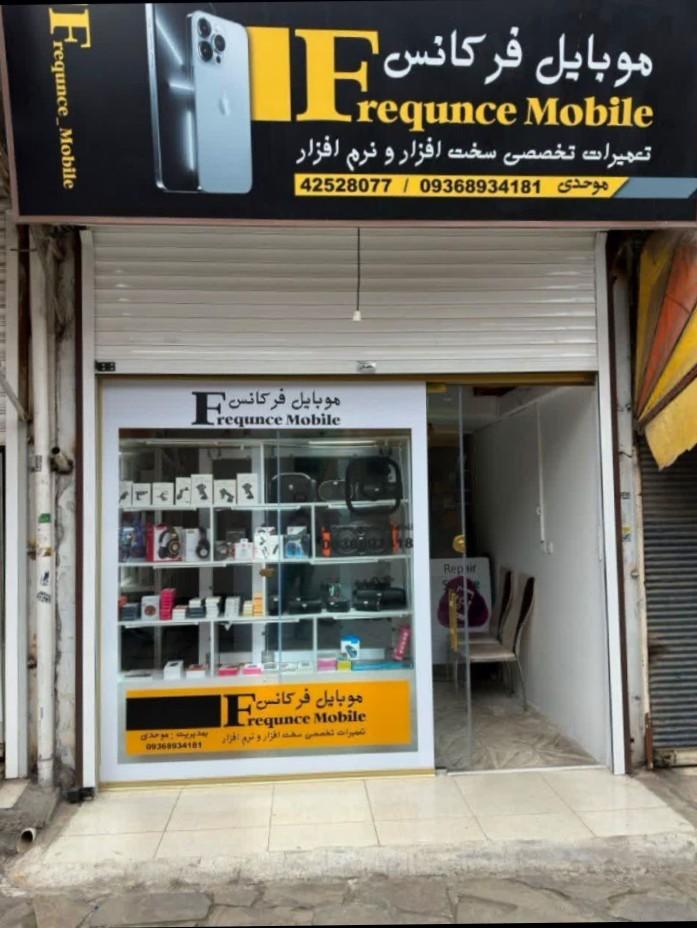 عکس تعمیرات  تخصصی موبایل فرکانس
