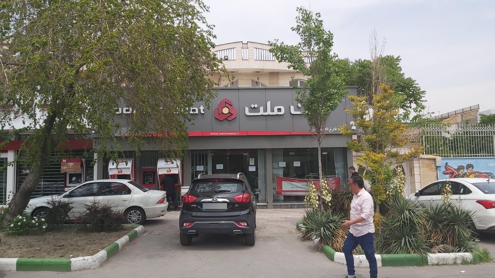 عکس بانک ملت