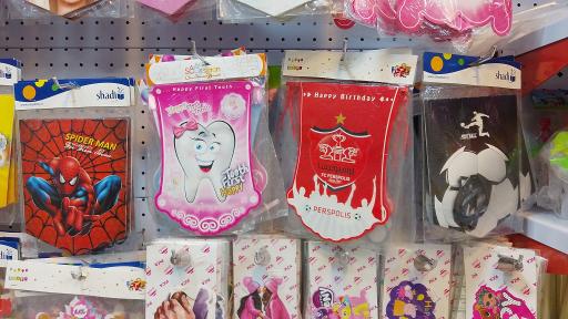 عکس لوازم قنادی آوینا رضا ایلخانی