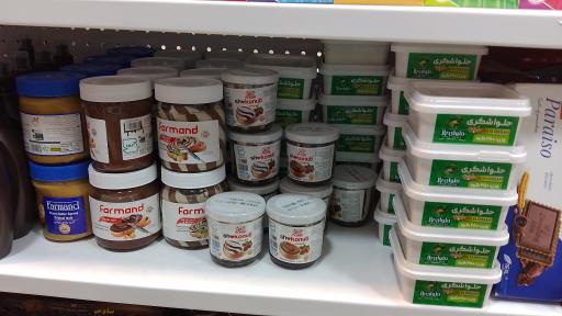 عکس لوازم قنادی آوینا رضا ایلخانی