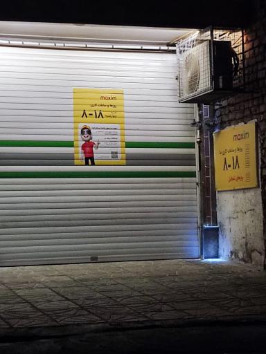 عکس نمایندگی ماکسیم