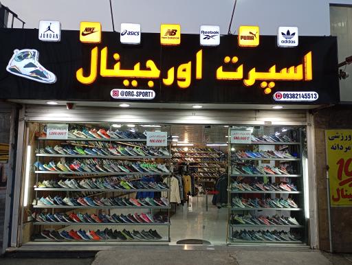 عکس اسپرت اورجینال 