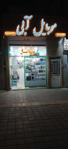 عکس موبایل آبی