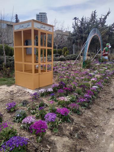 عکس بوستان بهار